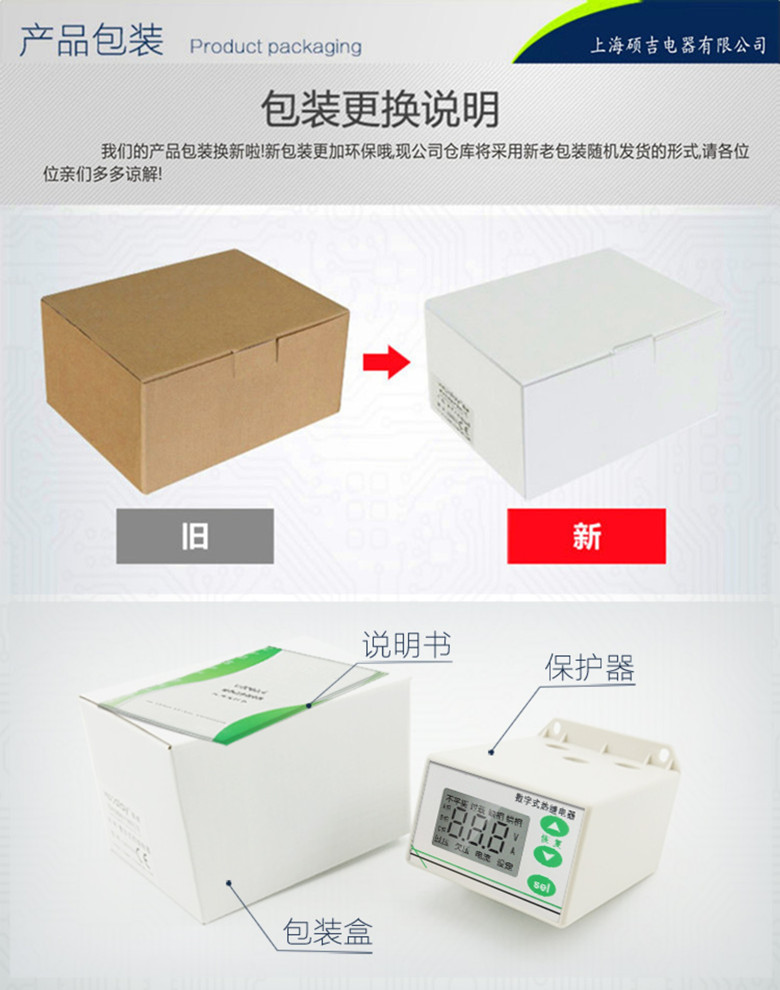 SJD701B-1-100A數(shù)字式熱繼電器/電動機綜合保護器