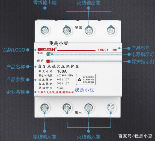 過欠壓保護器